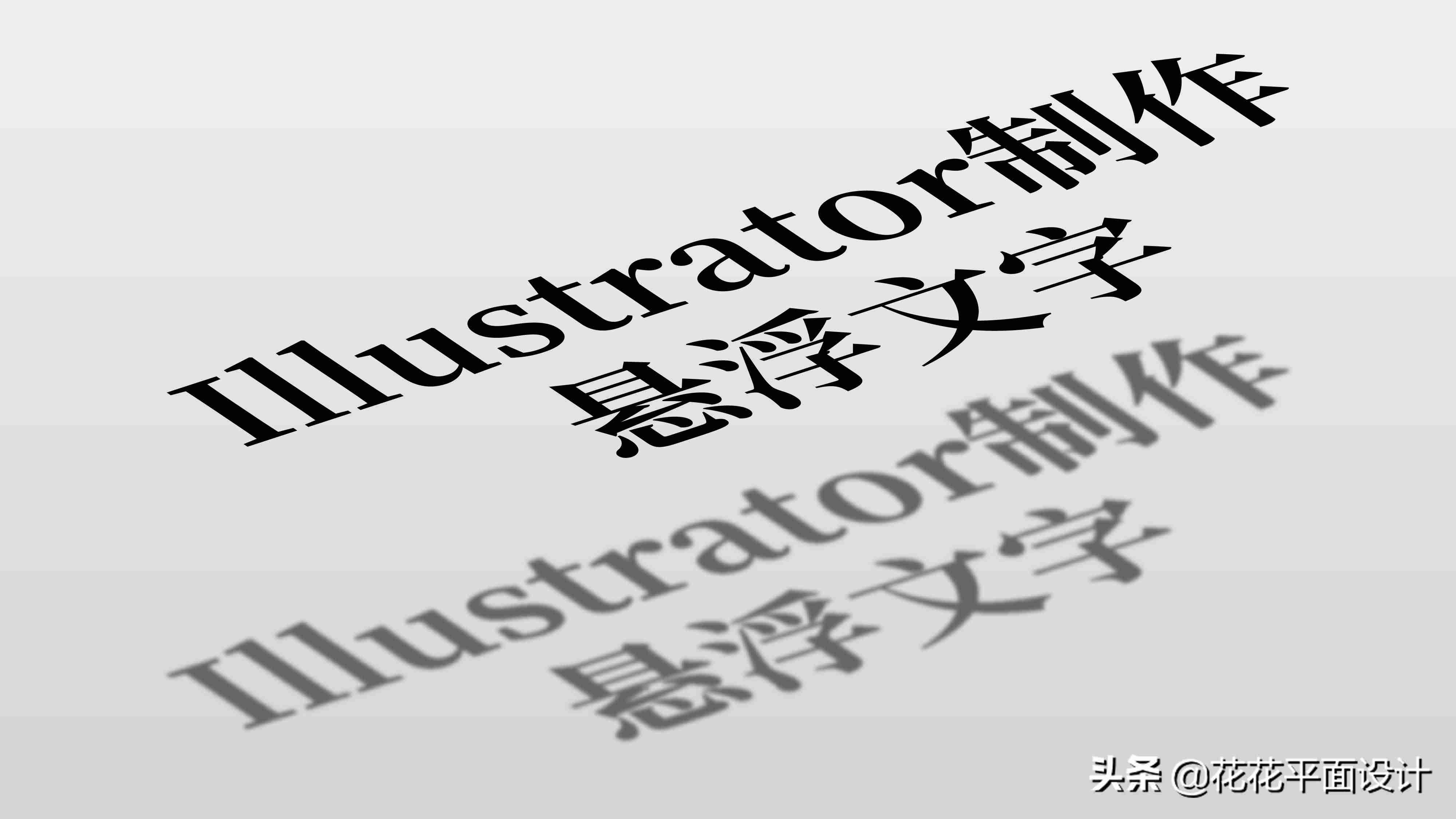 ai如何编辑文字段落-ai文字无法编辑的原因-第1张图片 ai如何编辑文字段落-ai文字无法编辑的原因-第1张图片