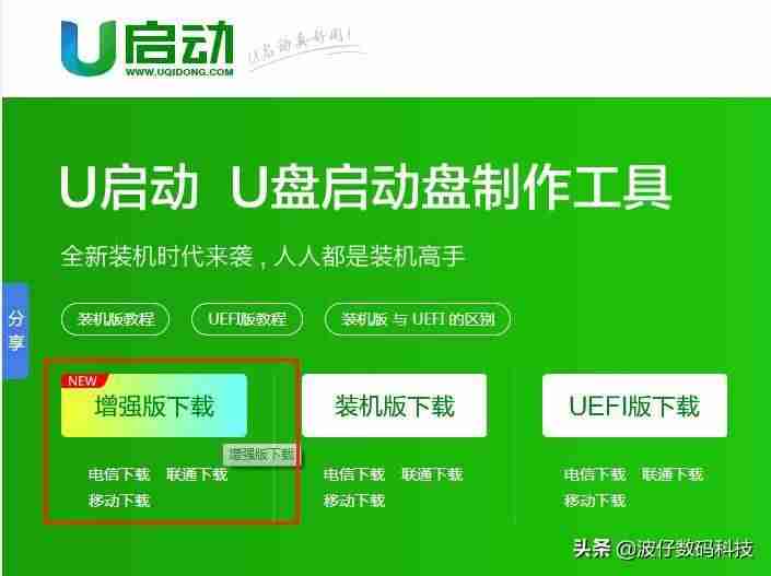 u盘一键安装系统步骤-u盘下载电脑系统安装教程-第7张图片