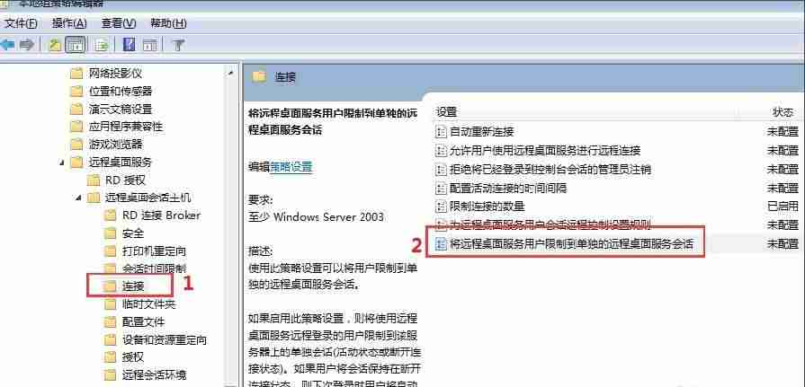 远程桌面连接怎么设置-电脑远程操作方法-第13张图片