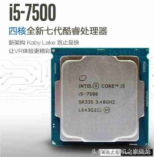 i57500参数配置-i5处理器性能排行榜-第3张图片