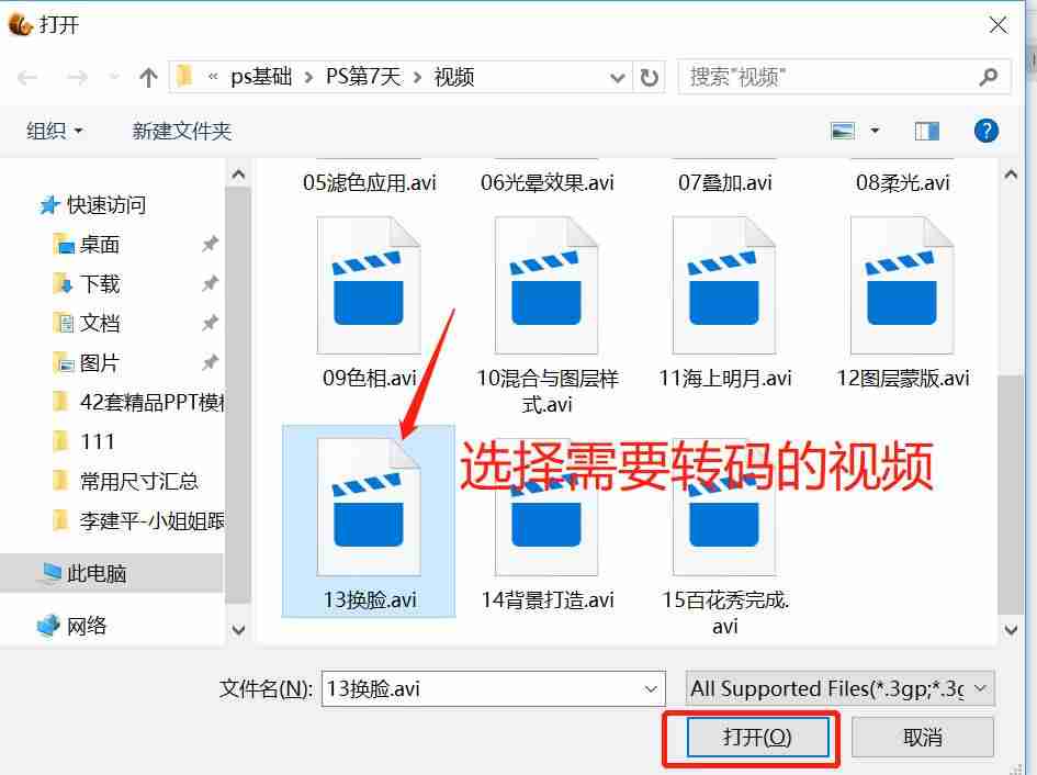 qmv格式转换软件-vob格式转换mp4格式步骤-第21张图片 qmv格式转换软件-vob格式转换mp4格式步骤-第21张图片