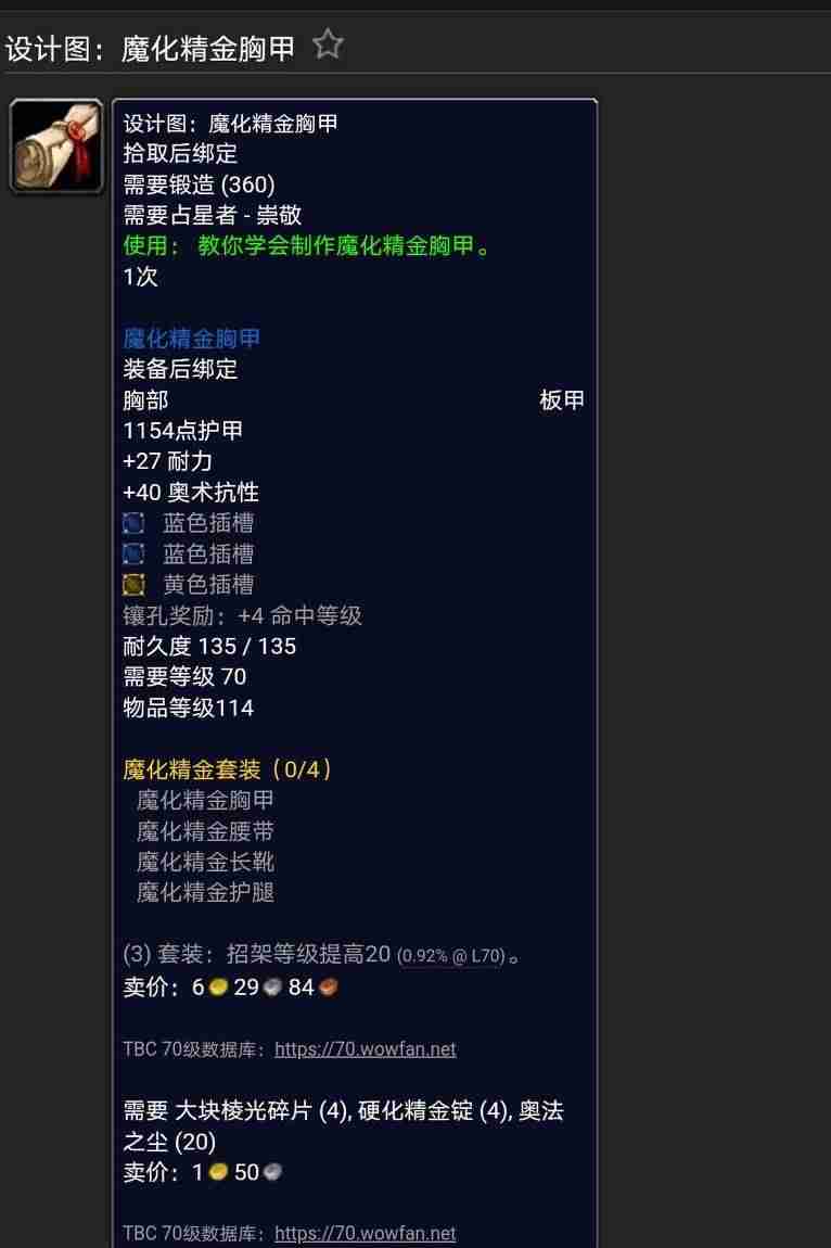 银月城声望怎么刷最快-讲解银月城声望奖励-第13张图片