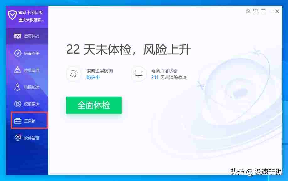 笔记本温度检测工具-win10温度监控小工具-第1张图片