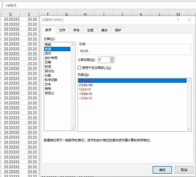 excel除法公式-excel基础知识笔记-第5张图片