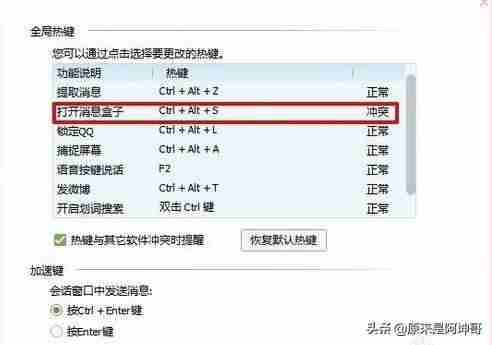 电脑热键冲突怎么解决-win10消除键盘冲突方法-第17张图片