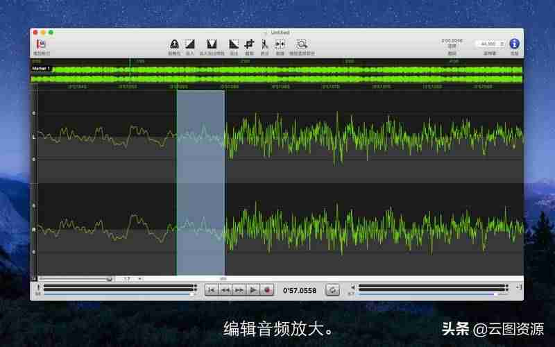 mac录音软件哪个好用-苹果电脑音频剪辑软件推荐-第4张图片 mac录音软件哪个好用-苹果电脑音频剪辑软件推荐-第4张图片