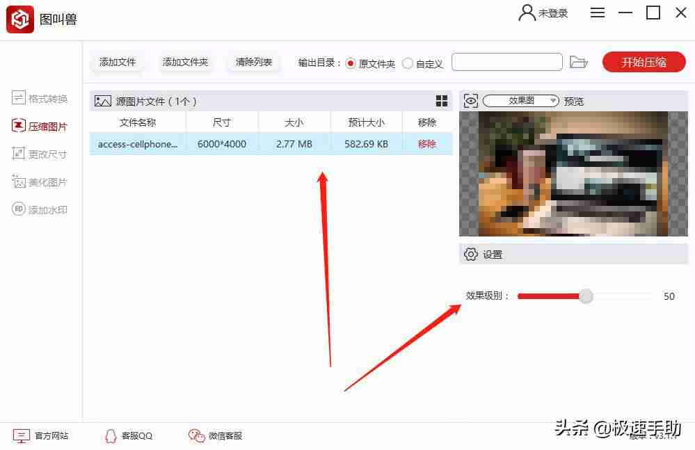 手机上压缩图片怎么弄-手机免费图片压缩软件推荐-第4张图片