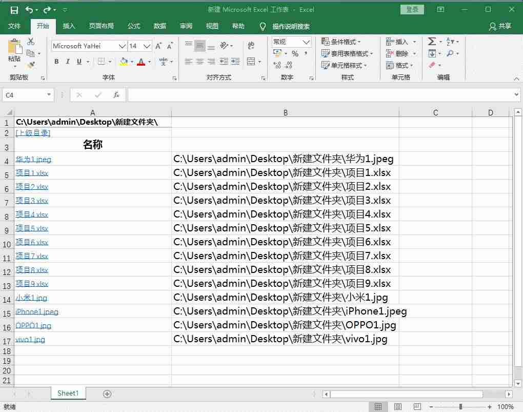 excel表格目录怎么做教程-excel表格制作目录封面-第7张图片
