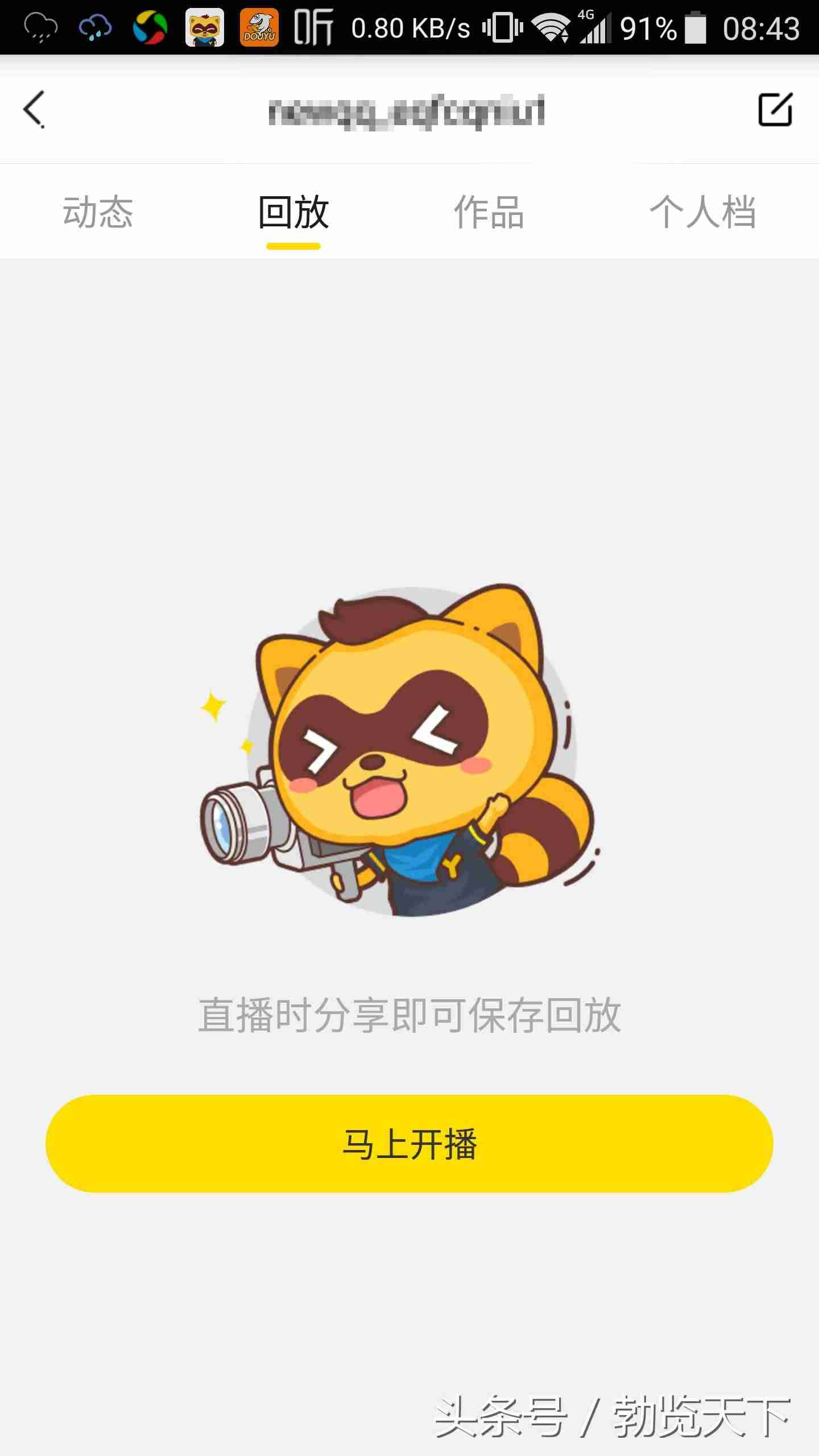 如何创建yy频道号-教你手机yy创建频道小房间-第12张图片
