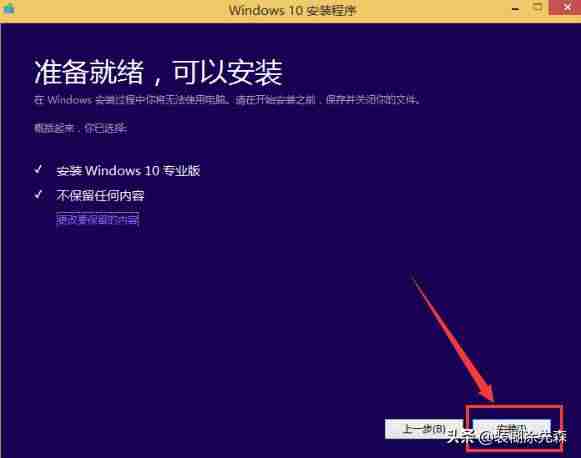 笔记本自己重装系统怎么弄-自己装系统操作方法-第9张图片