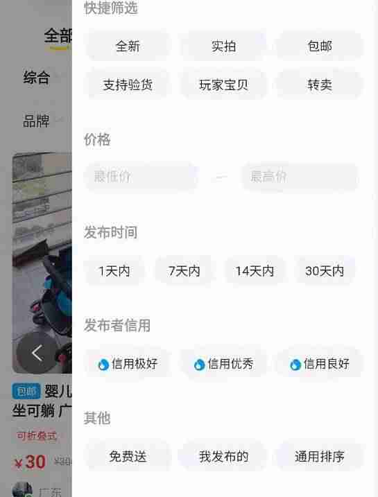 闲鱼怎么私聊别人-闲鱼买东西流程-第8张图片