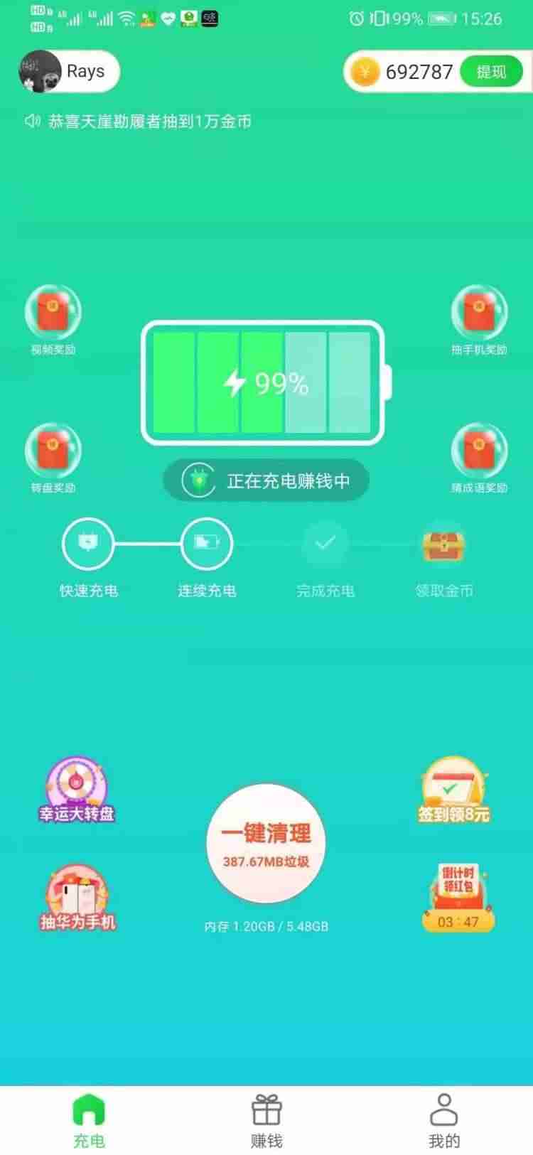有什么赚钱的软件靠谱-真正能赚钱的游戏-第8张图片 有什么赚钱的软件靠谱-真正能赚钱的游戏-第8张图片