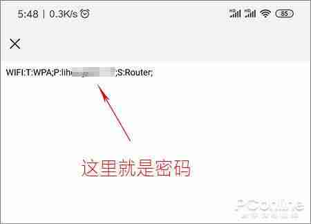 怎么看手机连接的wifi密码-手机查自家wifi密码-第5张图片