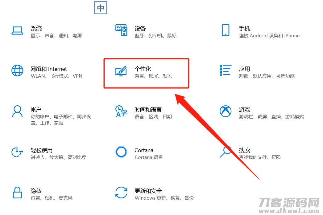 电脑如何设置壁纸和锁屏-电脑弄自定义壁纸的方法-第2张图片