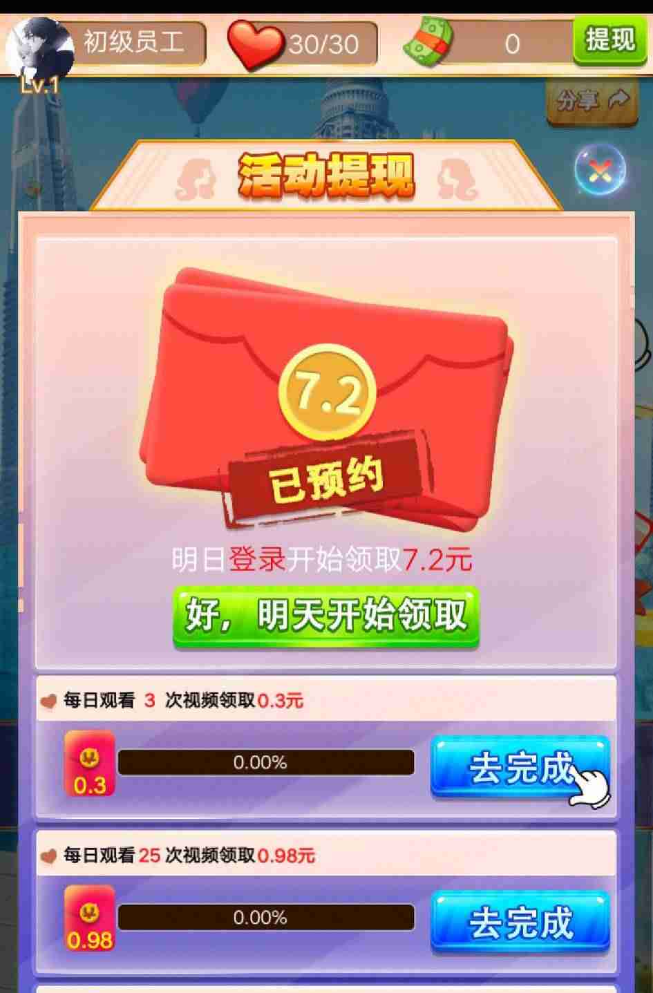 2021年游戏红包赚钱-挣红包赚钱的游戏软件-第4张图片