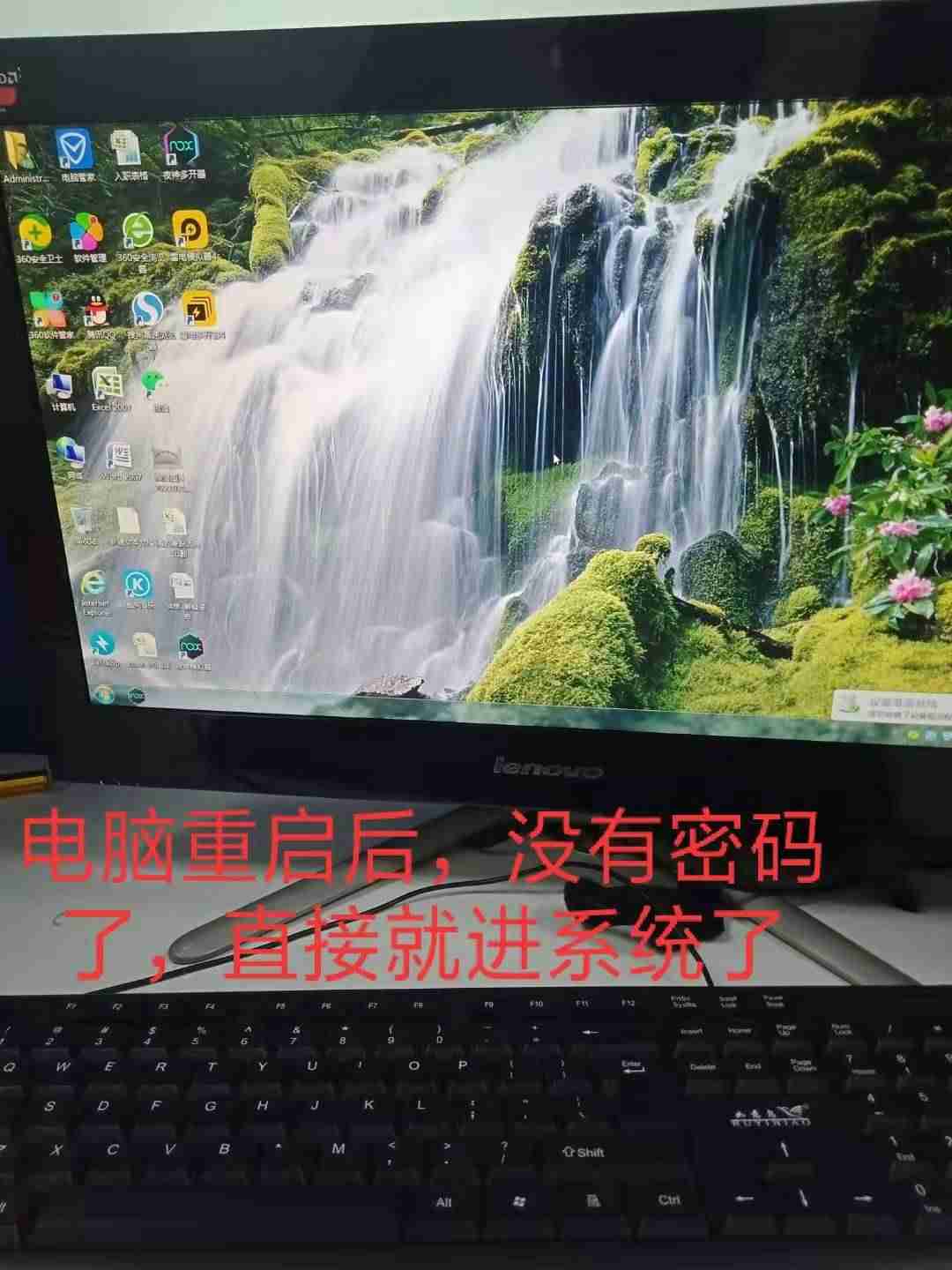 防沉迷系统破解-电脑开机忘记密码解开方法-第11张图片