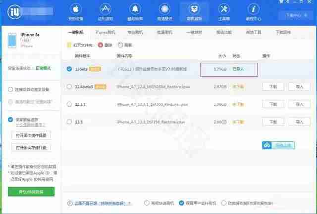 苹果刷机助手哪个最强-苹果手机直接安装爱思助手-第1张图片