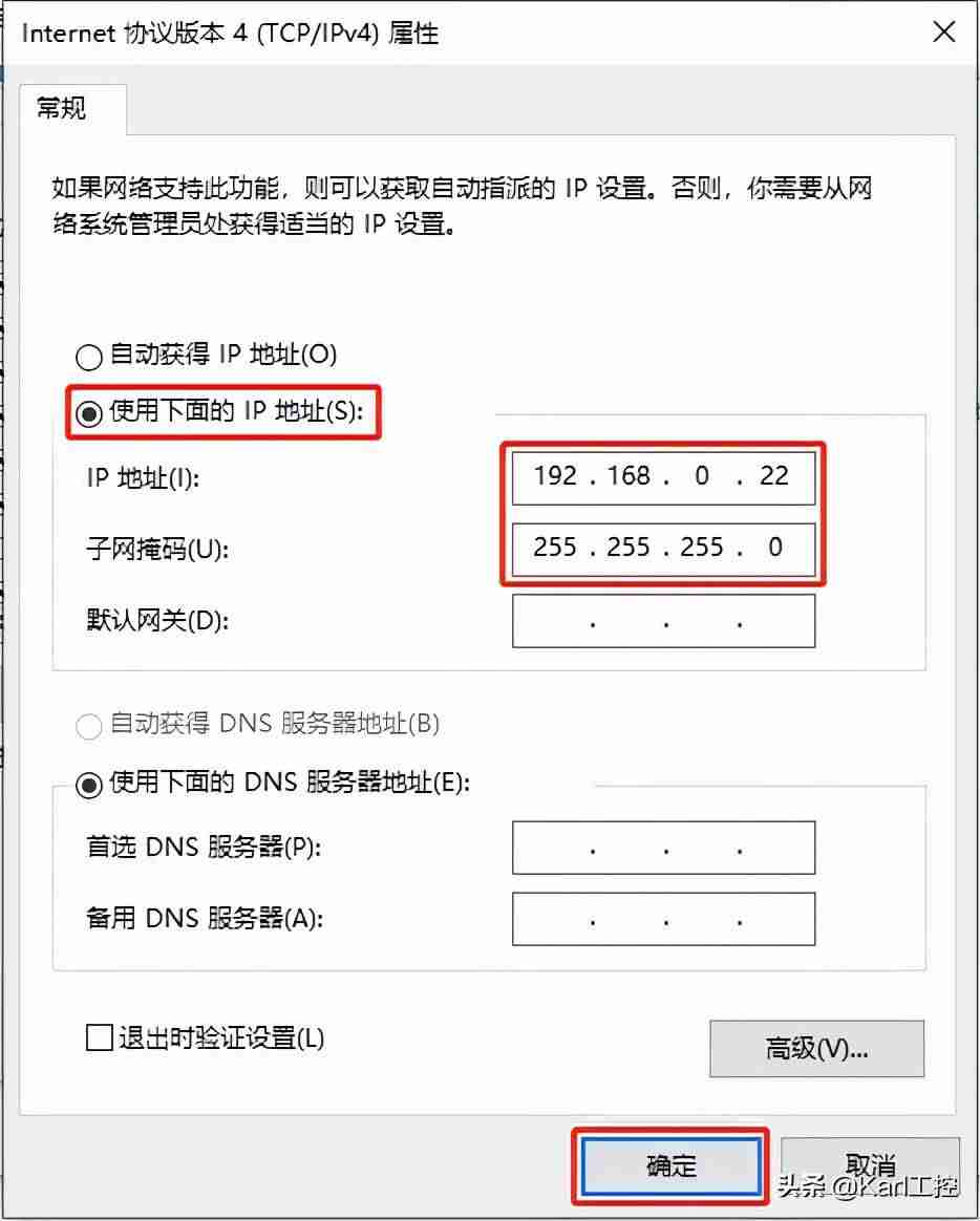 手机如何改ip-更换手机ip地址的步骤-第5张图片