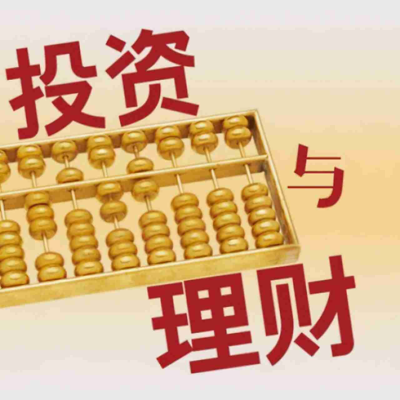 怎么理财每天挣300元的方法-新手学理财的基础知识-第1张图片