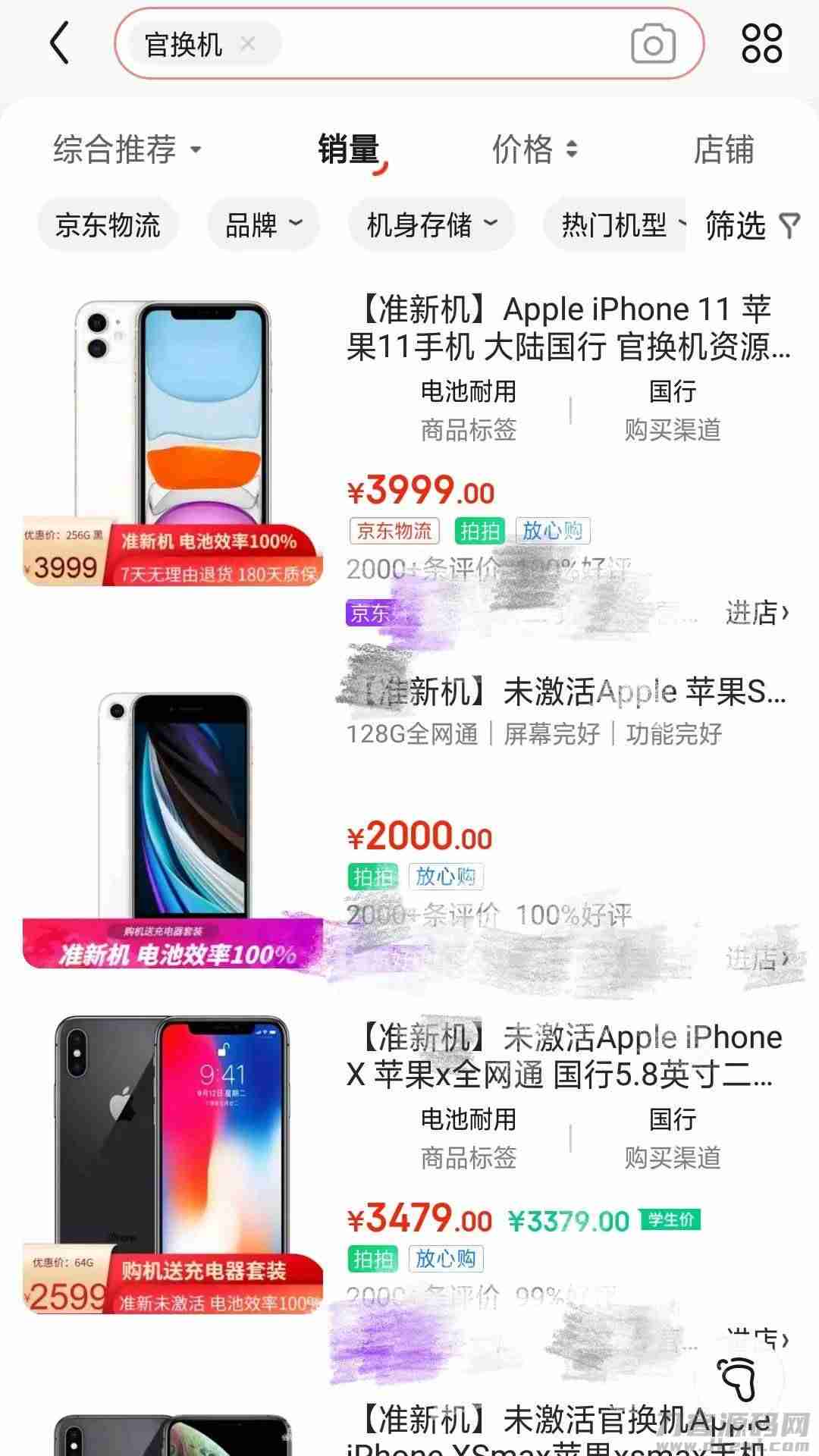 苹果官网维护一般多久-苹果官网系统维护时间-第6张图片