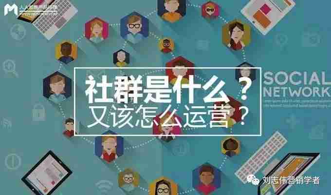 社群运营工具有哪些-社群电商的运营模式-第1张图片