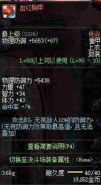 dnf赵云加点技能搭配-dnf决战者100级装备搭配-第20张图片 dnf赵云加点技能搭配-dnf决战者100级装备搭配-第20张图片