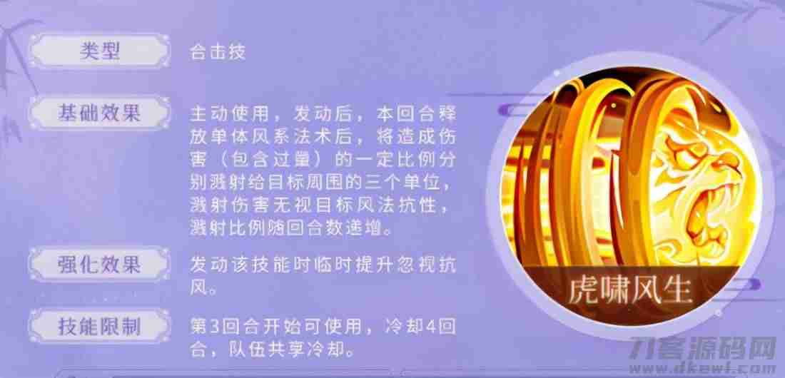 大话西游手机版和电脑同步吗-大话西游手游全部版本-第10张图片