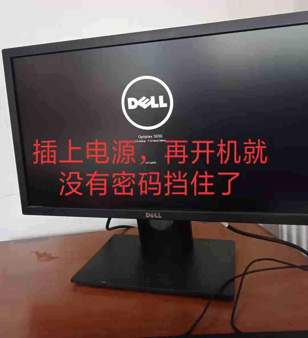 防沉迷系统破解-电脑开机忘记密码解开方法-第25张图片