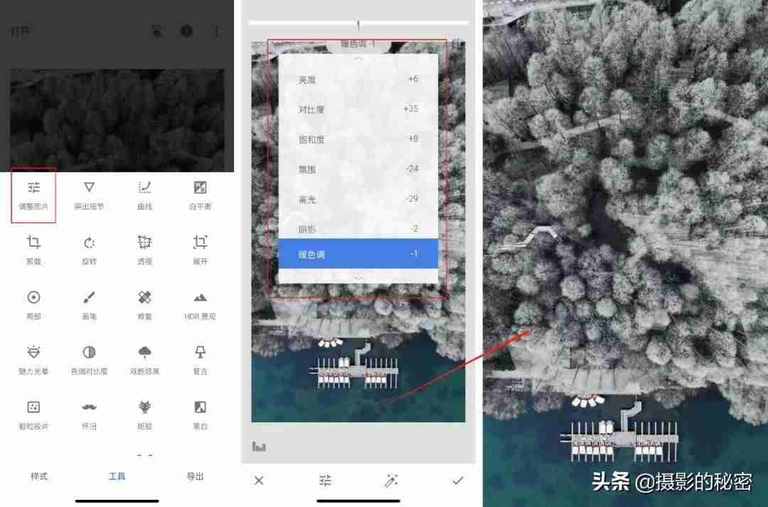 手机上照片修图软件哪个好用-修图最好用的软件推荐-第15张图片
