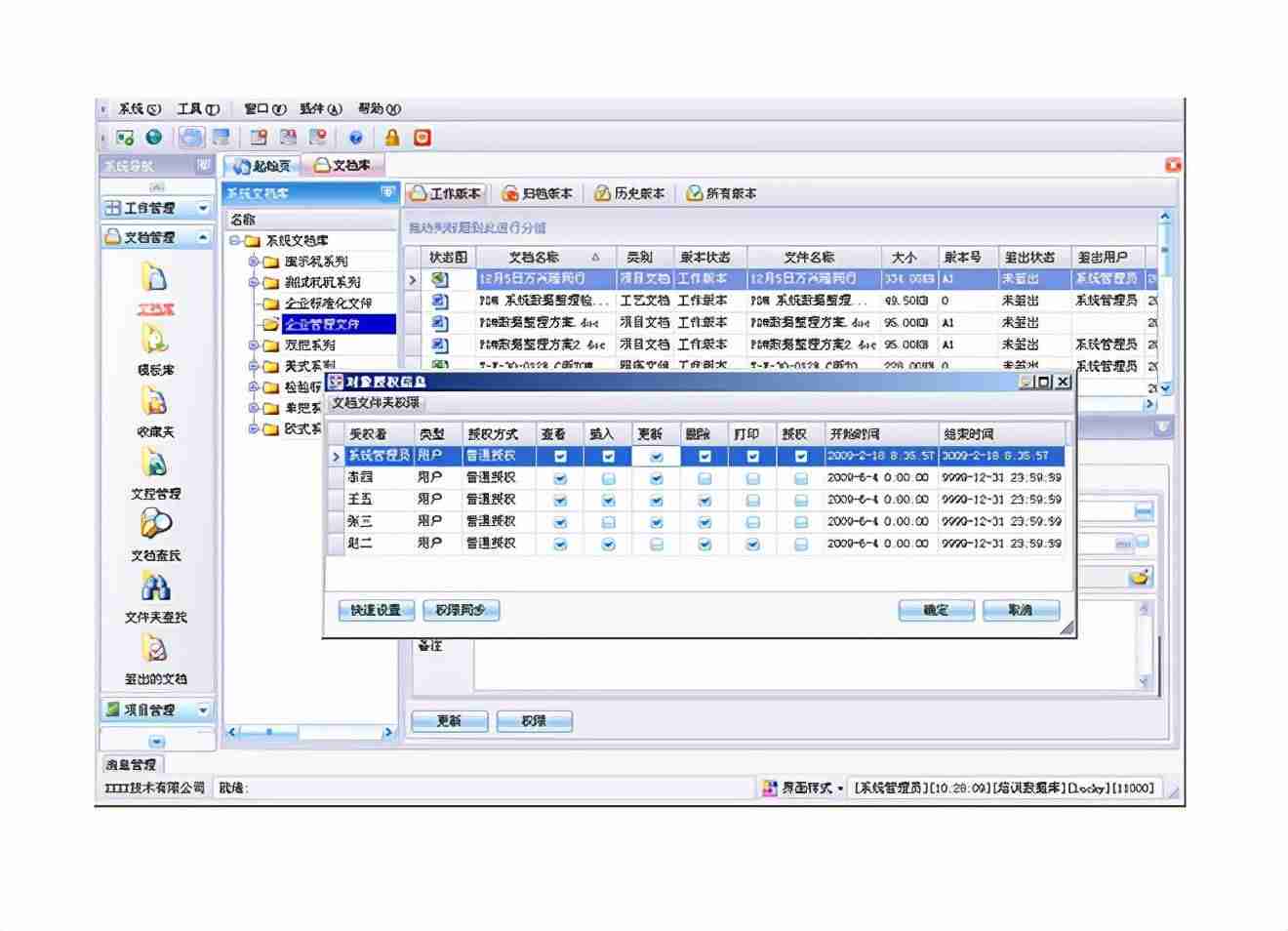 erp库存管理软件哪个好-仓库销售库存管理系统操作方法-第1张图片