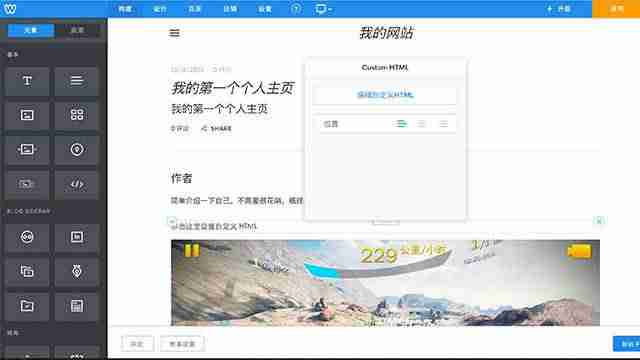 网站主页制作教程-制作网页的基本步骤-第5张图片 网站主页制作教程-制作网页的基本步骤-第5张图片