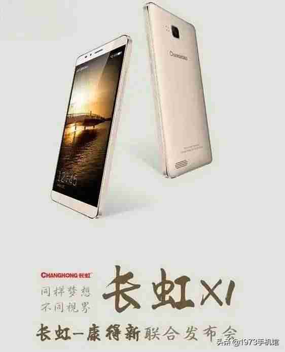 长虹滑盖手机所有型号-国产折叠屏手机大全-第18张图片