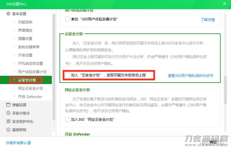 360时间保护器软件在哪-360护眼模式设置方法-第6张图片