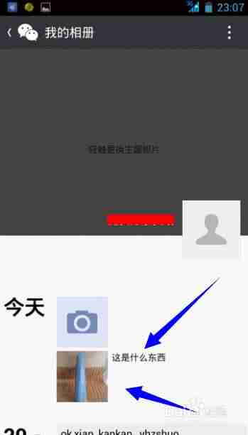 微信如何只发文字朋友圈-朋友圈只发文字操作方法-第6张图片 微信如何只发文字朋友圈-朋友圈只发文字操作方法-第6张图片