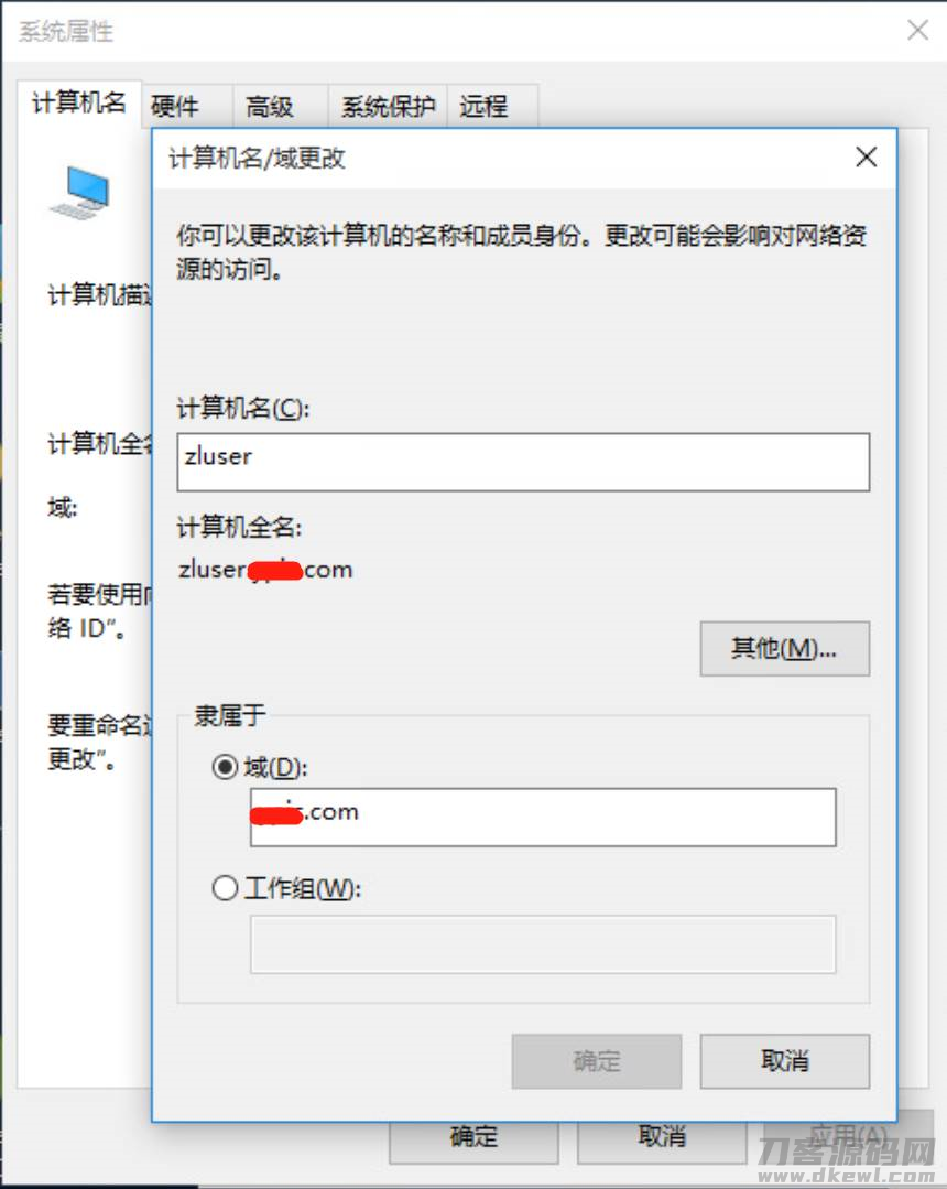 2016版ad安装教程-AD安装存在的问题-第6张图片
