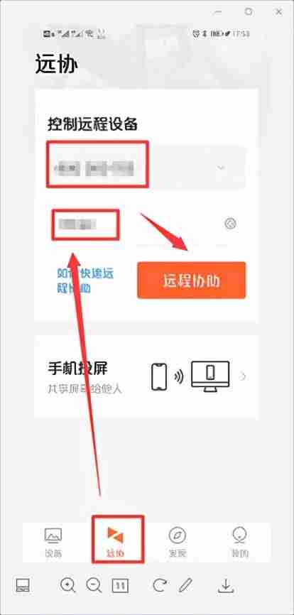 电脑远程控制软件哪个好-最好用的远程控制电脑软件-第29张图片