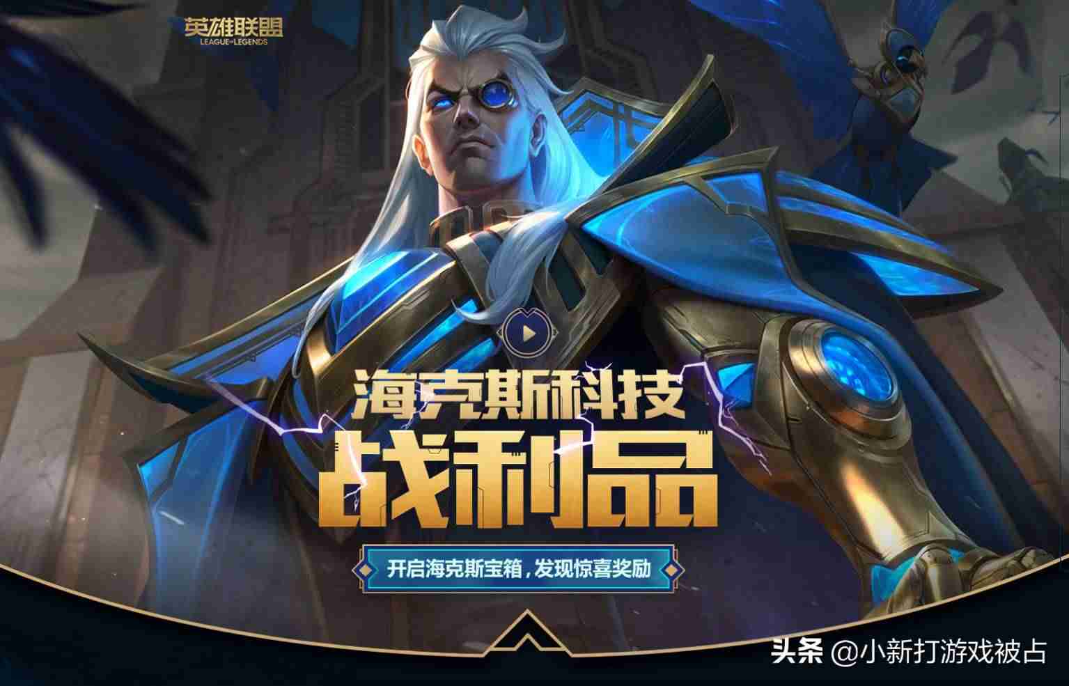 lol紫色宝石有什么用-2021海克斯科技皮肤-第1张图片