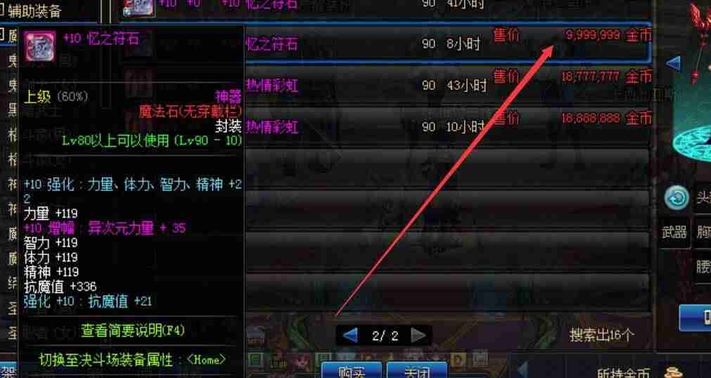 现在玩dnf怎么赚钱-2021能自由交易赚rmb的手游-第5张图片 现在玩dnf怎么赚钱-2021能自由交易赚rmb的手游-第5张图片