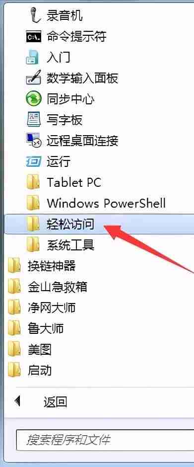 电脑如何打开软键盘-键盘坏了用软键盘的方法-第3张图片