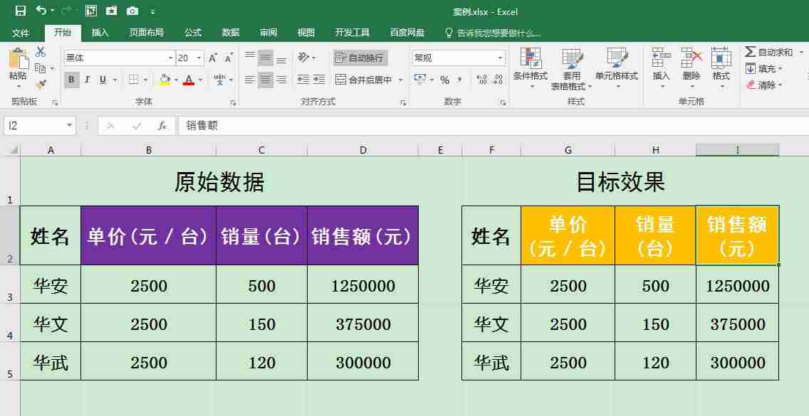 excel表格中如何换行打字-excel表格回车键无法换行方法-第1张图片 excel表格中如何换行打字-excel表格回车键无法换行方法-第1张图片