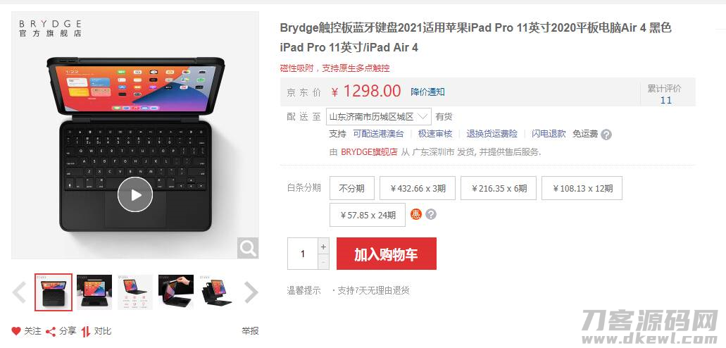 ipad智能键盘怎么用-ipad外接键盘使用技巧-第23张图片