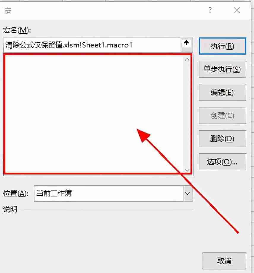 excel除法公式-excel基础知识笔记-第6张图片