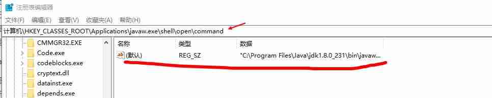 jar文件打不开怎么办-windows下运行jar程序-第4张图片