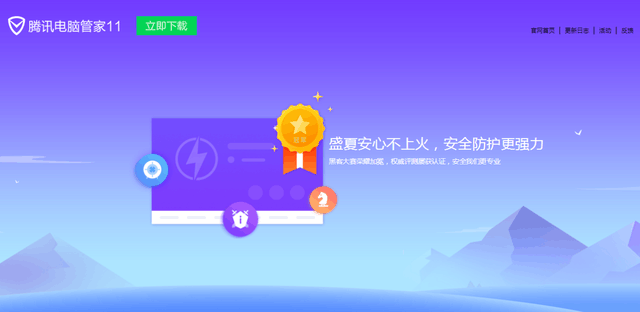 哪个电脑管家最好用一些-最干净的电脑管理软件-第2张图片