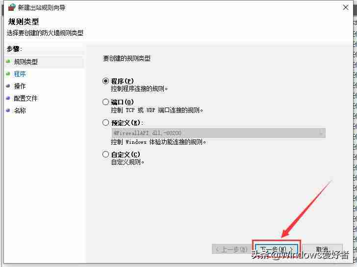 禁止局域网电脑上网为什么-不让电脑上网设置步骤-第7张图片