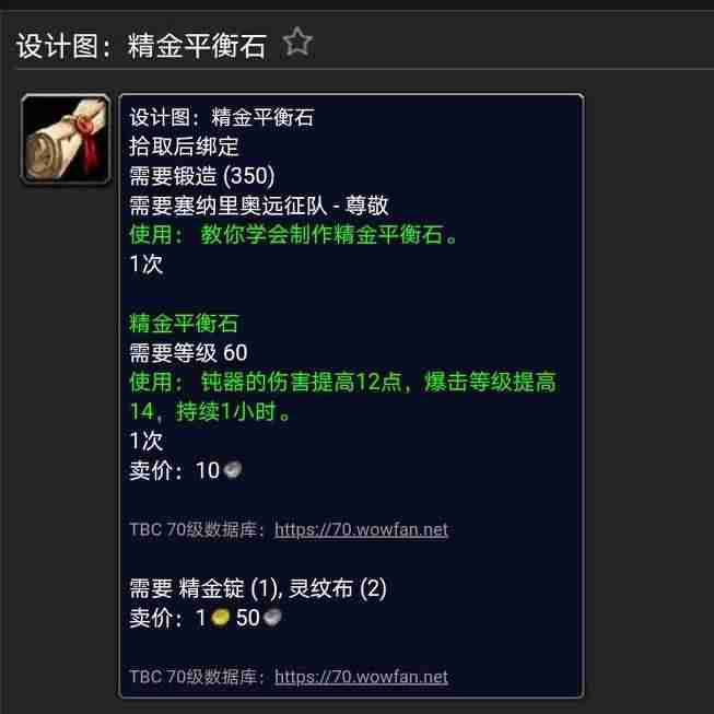银月城声望怎么刷最快-讲解银月城声望奖励-第6张图片