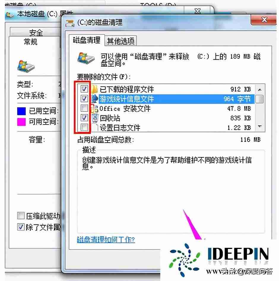释放c盘空间的技巧-win10彻底清理c盘的方法-第5张图片