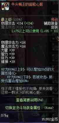 dnf赵云加点技能搭配-dnf决战者100级装备搭配-第44张图片