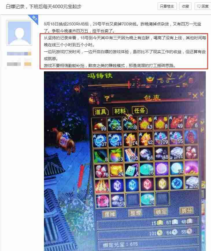 什么网络游戏赚钱快一点-能赚钱的手游排行榜-第3张图片