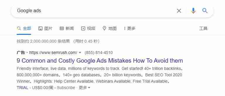 谷歌广告投放步骤-谷歌推广开户多少费用-第1张图片 谷歌广告投放步骤-谷歌推广开户多少费用-第1张图片